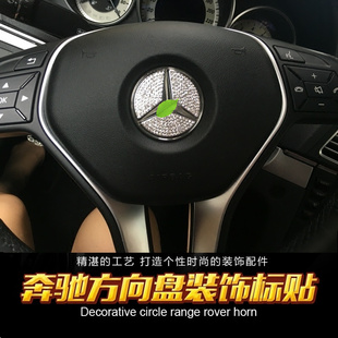 适用奔驰11-12款内饰改装SLK200 250 350 车门喇叭按键装饰改装贴