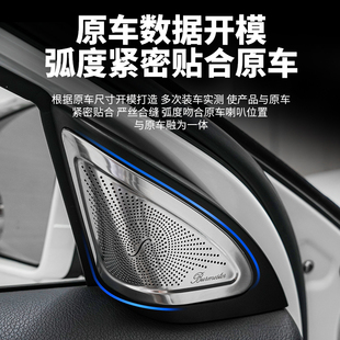奔驰CLA GLA A180 200 220 260内饰改装车门高音柏林之声装饰喇叭