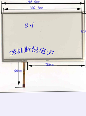 全新8寸触摸屏/HSD080IDW1触摸屏192*116索菱欧华阳路特仕路畅