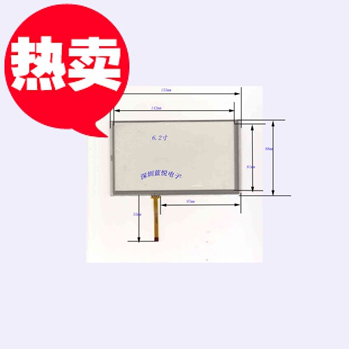 6.2寸触摸屏 电阻触摸屏外围155*88 GPS导航四线触摸屏左下角出线