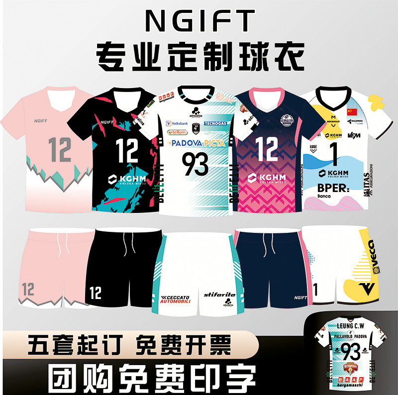 加急排球服套装定制 男女团体比赛训练队服 速干球衣学生气排球服