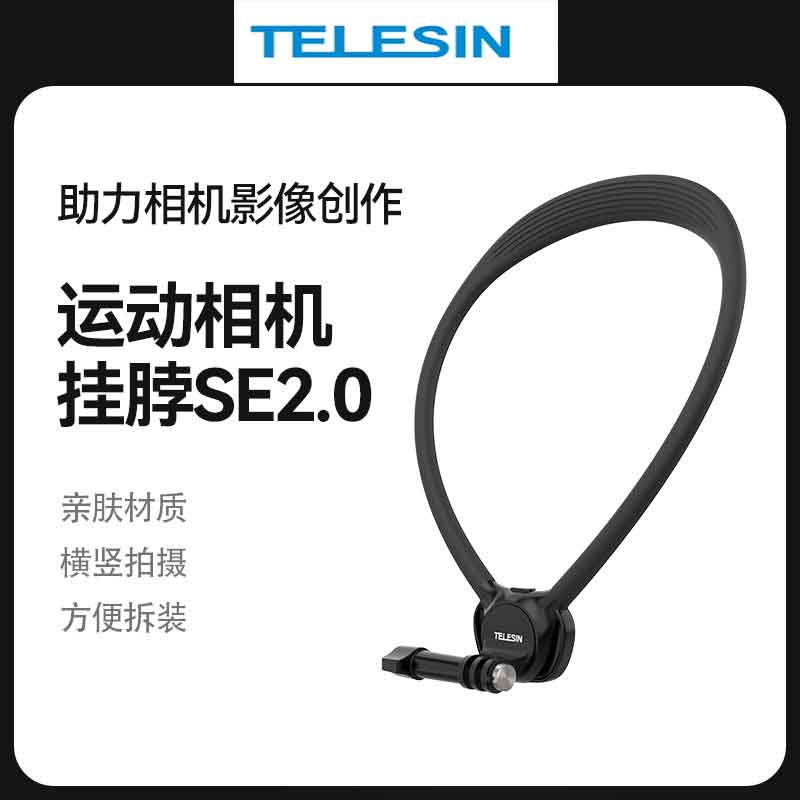 运动相机通用挂脖可旋转竖拍挂脖
