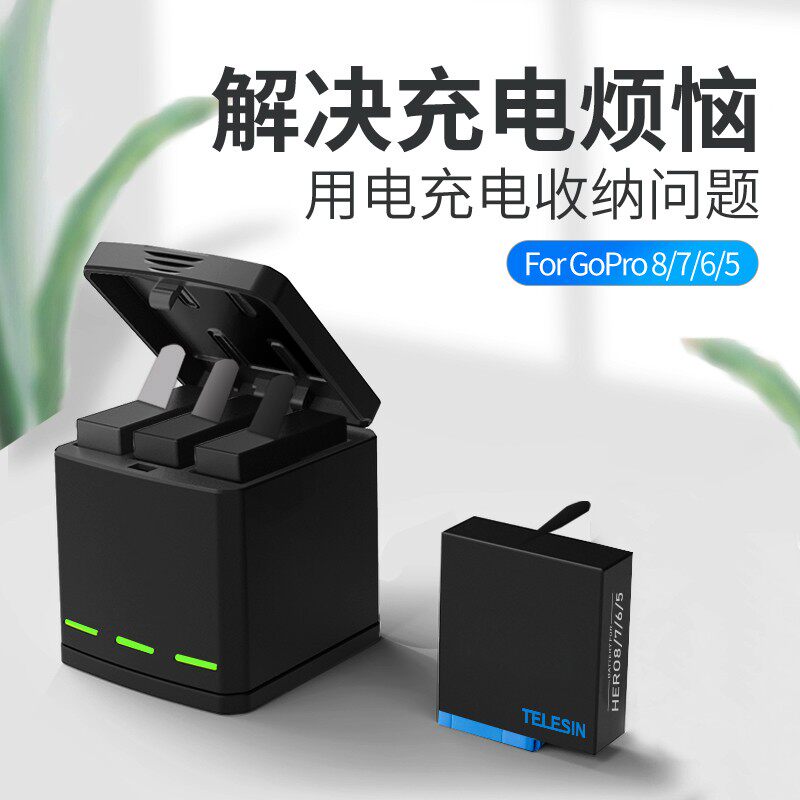 TELESIN泰讯gopro8/7/6/5电池收纳盒电池充电器三充套装多功能