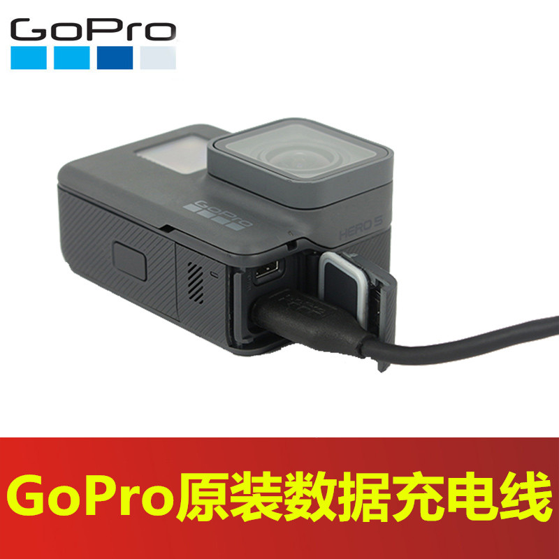 GoPro数据线typec充电线