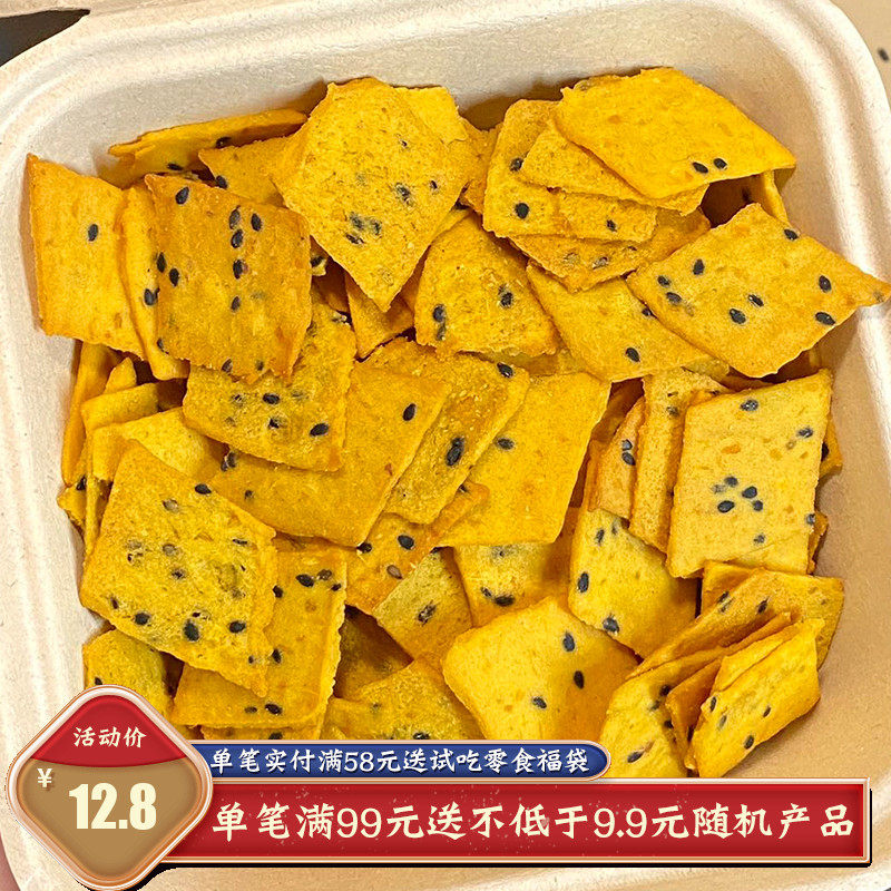 【泥泥的美食小铺】芝麻番薯小酥童年零食地瓜干红薯山芋脆片100g,零食/坚果/特产,薄脆饼干,淘宝优惠券,粉丝福利购,淘宝优惠卷