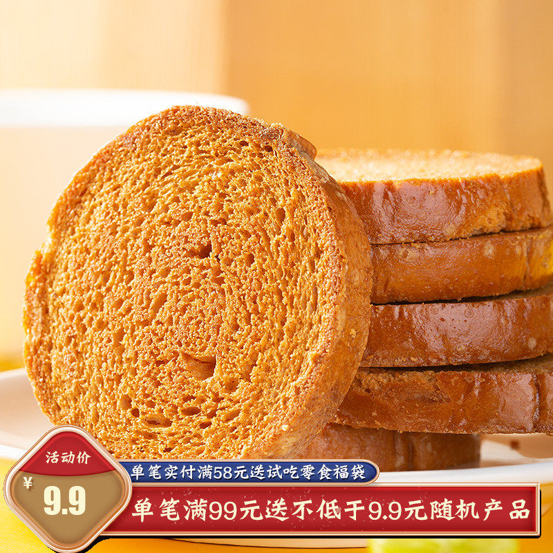 【泥泥的美食小铺】大黄油吐司面包脆 巨香脆 奶香浓郁烤面包90g,零食/坚果/特产,吐司面包,淘宝优惠券,粉丝福利购,淘宝优惠卷