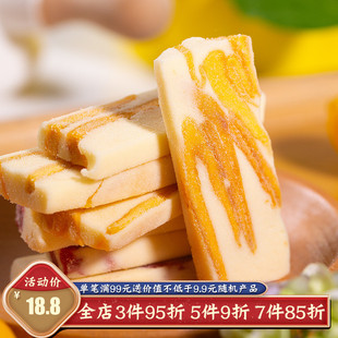 奶香糯叽叽 美食小铺 芒果干轧奶糕150g 泥泥 芒果之恋牛奶芙