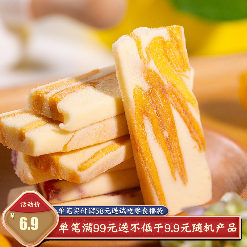 【泥泥的美食小铺】奶香糯叽叽 芒果之恋牛奶芙 芒果干轧奶糕150g