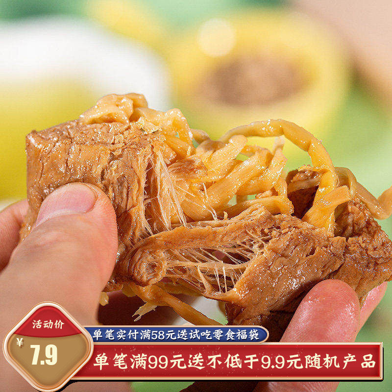 【泥泥的美食小铺】笋丝豆干夹笋手撕零食素五香豆皮豆腐干250g