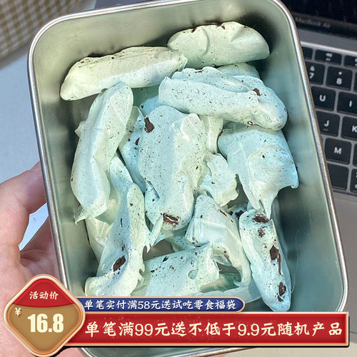【泥泥的美食小铺】薄荷奥利奥牛轧糖 清凉奶香软糖伴手礼糖果80g