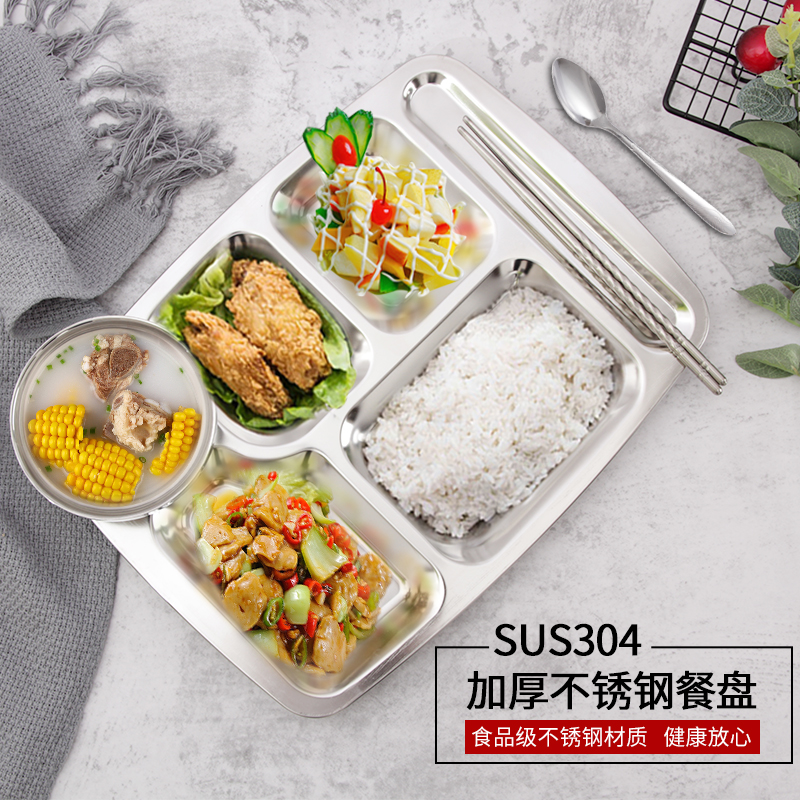 304不锈钢快餐盘长方形分格饭盘五格六格成人学生儿童食堂餐具