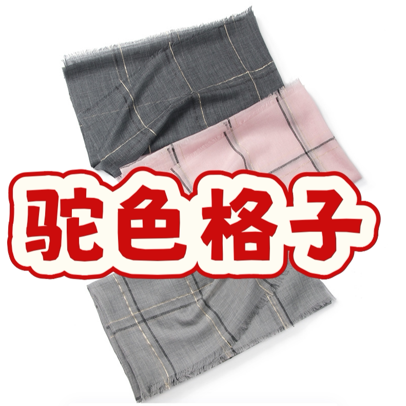 驼格纯山羊绒超薄款防晒空调长巾围巾/丝巾/披肩