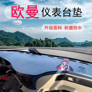 ETX仪表台垫大货车避光垫防晒垫中控台垫内饰品 EST 欧曼银河 GTL