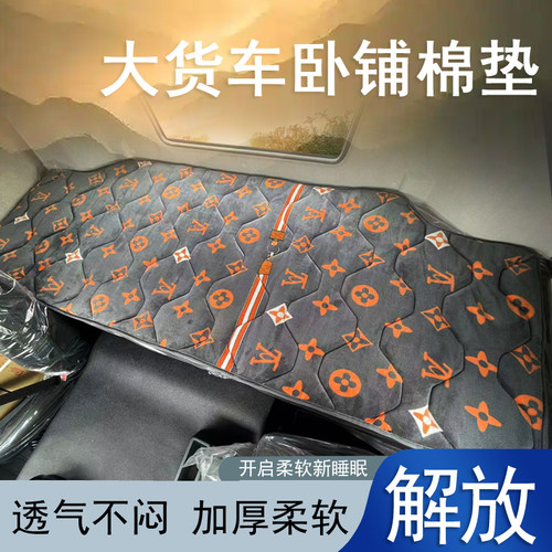 解放JH6 J6P J7 J6L J7 J6G JK6卧铺棉垫JH5专用冬季褥子厚大货车