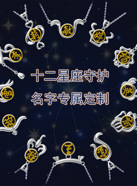 十二星座定制专属名字母吊坠项链纯银女款2024新款高级感轻奢小众