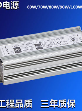 LED路灯专用36V防水电源镇流器驱动变压器恒流60W80瓦100全铝150W