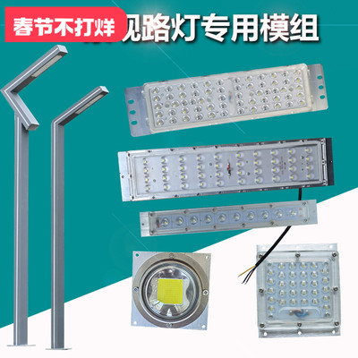 路灯模组模块220Vled路灯景观灯