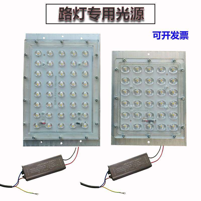 LED路灯模组30W灯珠散热器