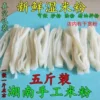 Товары от 湘师傅
