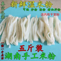 Хунанский аутентичный Changsha свежая влажная рисовая лапша плоская порошка порошка
