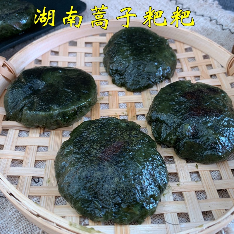 蒿子粑粑新鲜清明菜艾蒿叶草青团无馅艾叶草糍粑湖南益阳特产粑粑