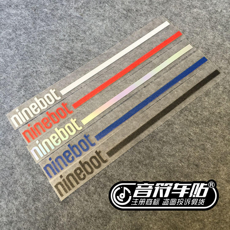 音符反光车贴 九号电动车反光材料镭射前脸两侧挡泥板车贴定制图片