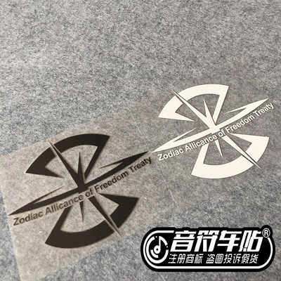 音符汽车笔记本反光个性车贴纸机动战士扎夫特GUNDAM高达1757