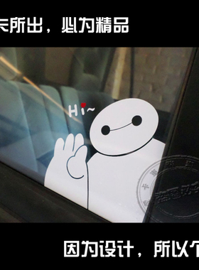动漫汽车贴纸陆战队 BAYMAX 大白 反光车身贴