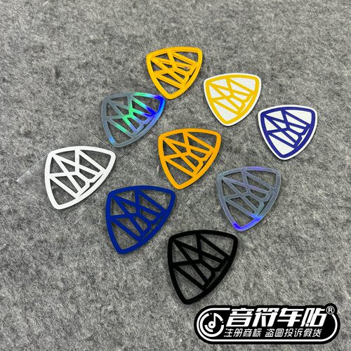 反光磁吸电动汽车亚克力五月天MAY巴赫三角形粉丝应援物料贴9488