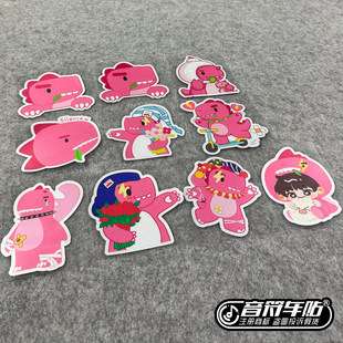 反光磁吸电动汽车冰箱胶贴汪苏泷卡通人物演唱会恐龙应援物料9299
