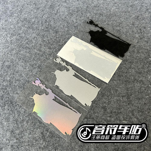 音符汽车汽车个性反光车贴纸魔兽争霸魔兽世界WOWBMG血魔法师剑