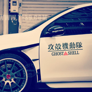 经典日本动漫电影 攻壳机动队 Ghost in the sheld 汽车车身贴纸