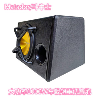 车载低音炮12V1000W重低音汽车改装 大功率专用有源自带功放音箱