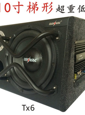 车载低音炮10寸有源汽车音响改装