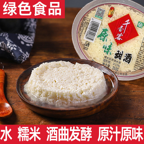 原味甜酒酿千壶客醪糟产后月子
