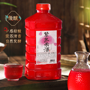 紫苏米酒自酿发酵甜糯米酒果酒紫苏醪糟低度女士酒小龙虾米酒烧烤
