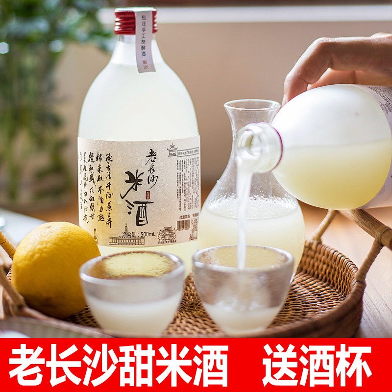 精酿高端甜米酒+青梅+桂花