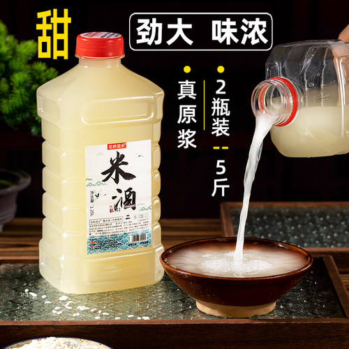 原浆米酒糯米酒约5-8度自然发酵