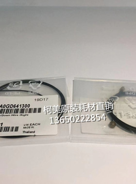 柯美PF703/704/705/707  全新原装   钢丝绳 （长线） A0GD641300