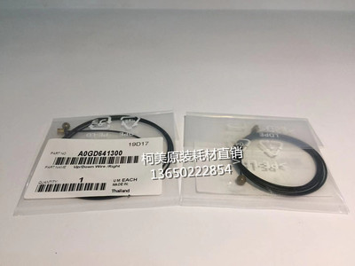 柯美PF703/704/705/707  全新原装   钢丝绳 （长线） A0GD641300