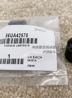 柯美BH951/1200/1100/6136原装 纸盒升降单向耦合轮/B 56UA42570