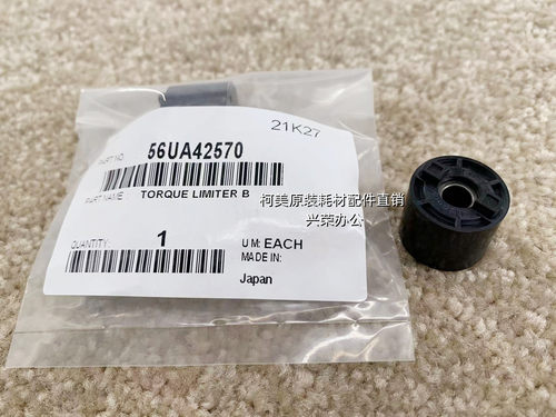 柯美BH951/1200/1100/6136原装 纸盒升降单向耦合轮/B 56UA42570