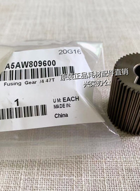 柯美C1085/6085610012000原装定影下辊单向齿轮/4 47T A5AW809600