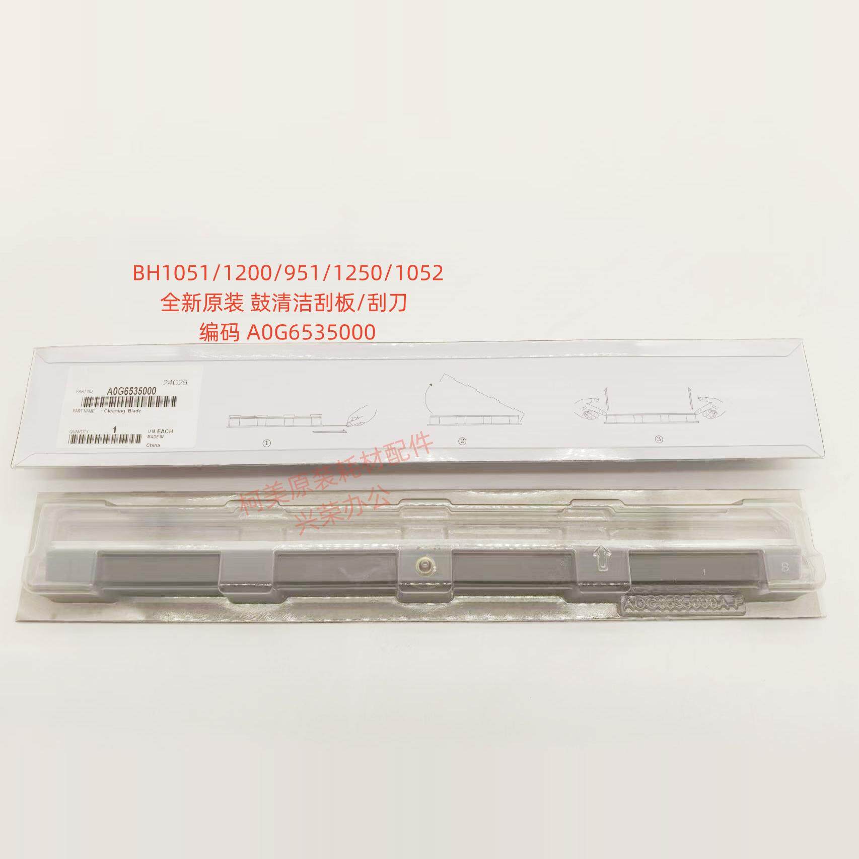柯美BH1200/1100/951/1250/1052 全新原装
