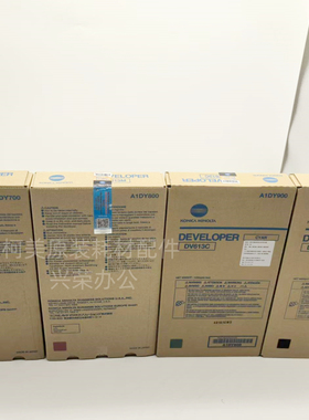 柯美C8000 DV613 原装亚太版带标 载体/铁粉A1DY600/700/800/900
