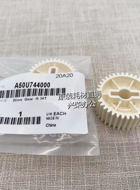 柯美C1060/1070 全新原装 定影驱动齿轮/6  36T A50U744000