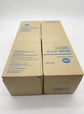 柯美BH6120/6136 全新原装 感光鼓芯 DR017 A9K1P00 不带标