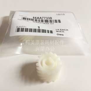 7100原装 柯美C1085 6085 12000 56AA77330 供粉下粉口螺旋齿轮15T