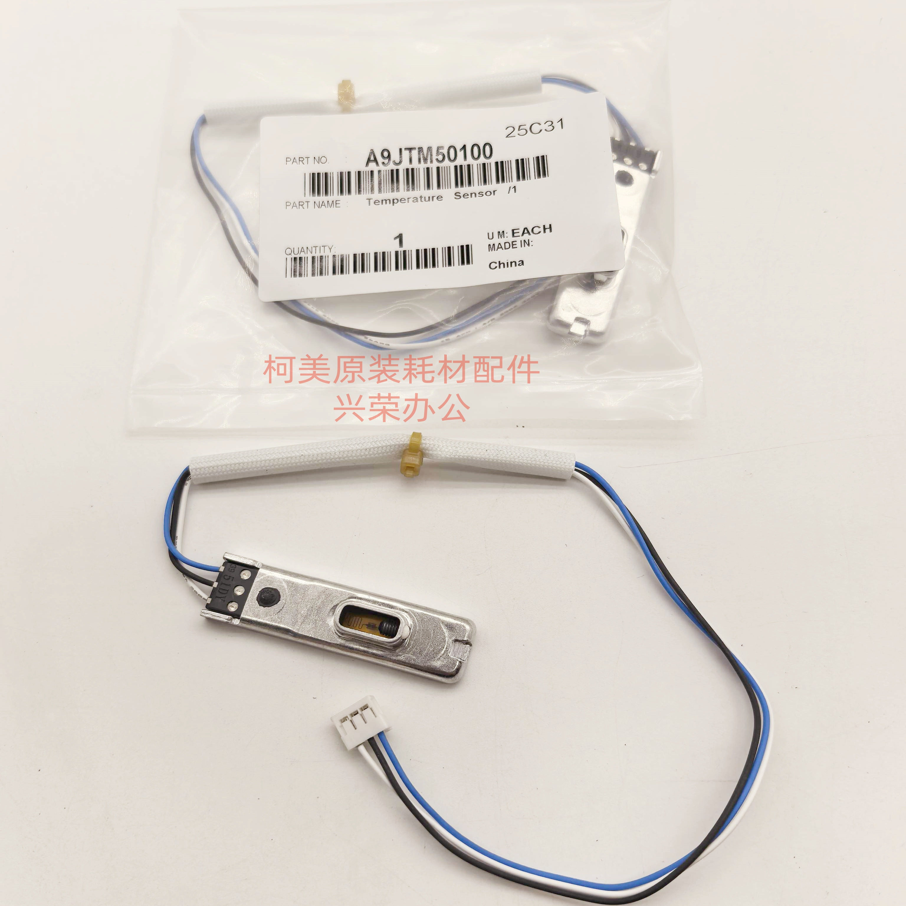 柯美BH6120/6136全新原装温度传感器TH1定影上辊中间的