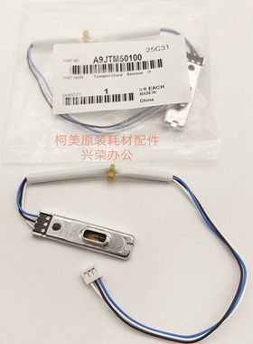 柯美BH6120/6136全新原装温度传感器TH1定影上辊中间的A9JTM50100
